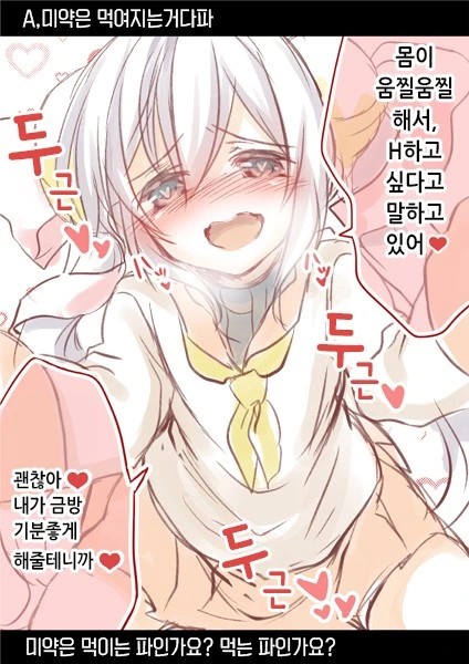 야하고 귀여운 소꿉친구 만화.manga - 이미지 15