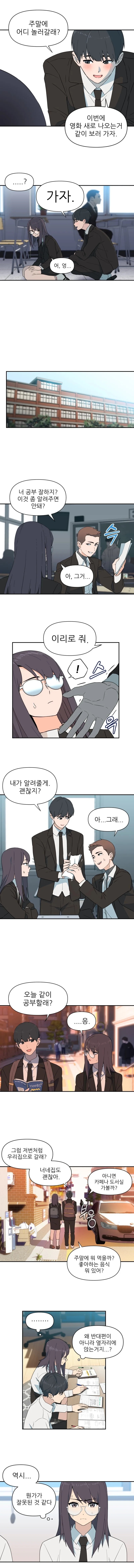 계속 2등만 하는 여고생.manhwa - 이미지 4