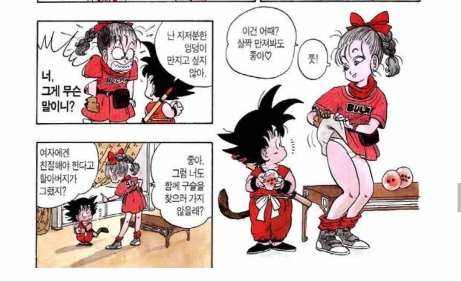 여중생이 처음 만난 남자에게 성매매 하자고 하는 만화