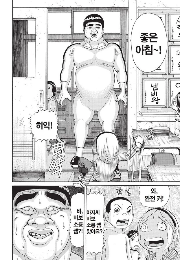 [괴짜가족]빡세게 운동을 한 이소룡 선생