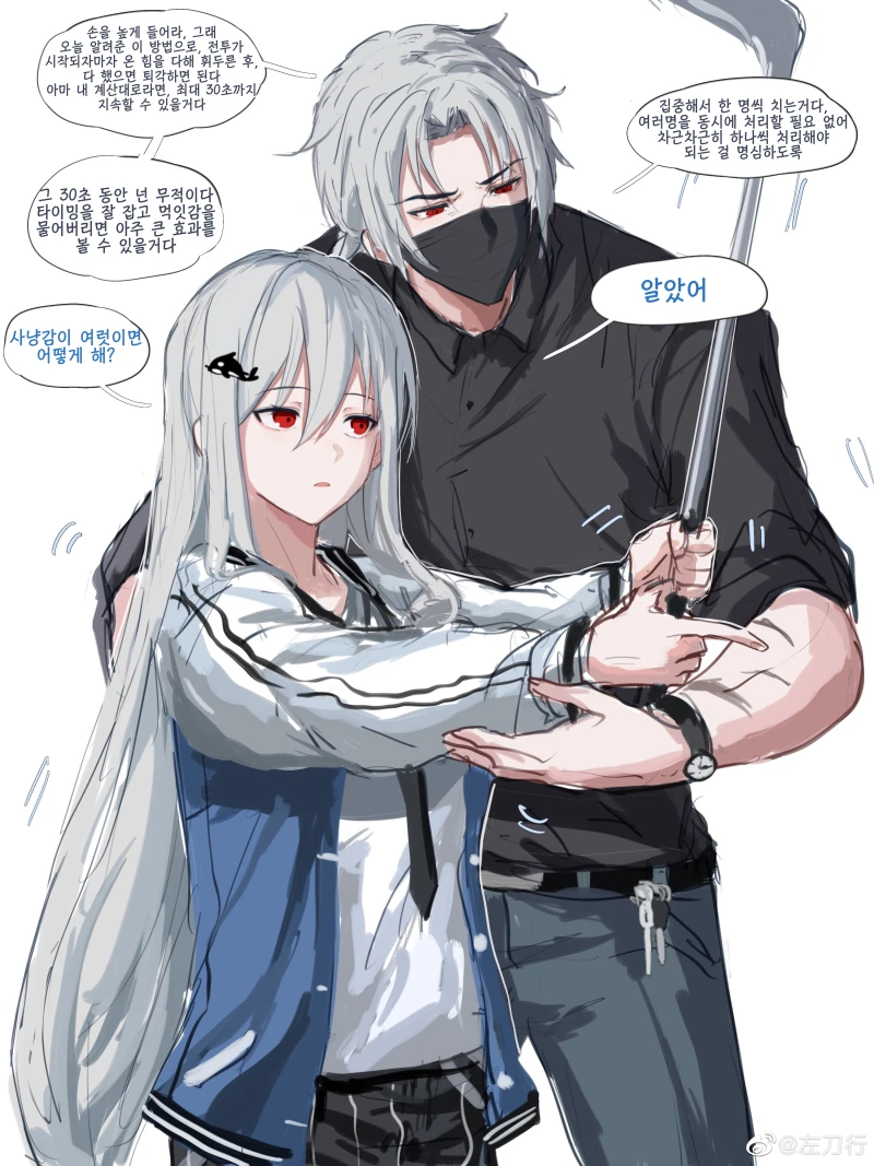 명일방주) 어비셜 헌터즈 manhwa - 이미지 4