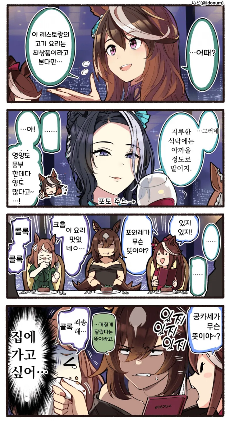말딸) 부부 데이트에 조카들 간수하느라 고생인 삼촌