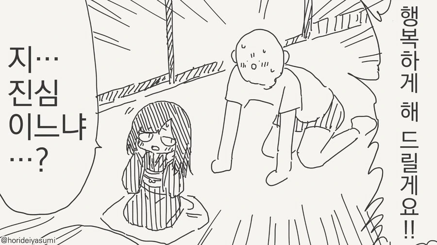 이상ㅅㅇ 4컷작가님의 비밀.manga - 이미지 2