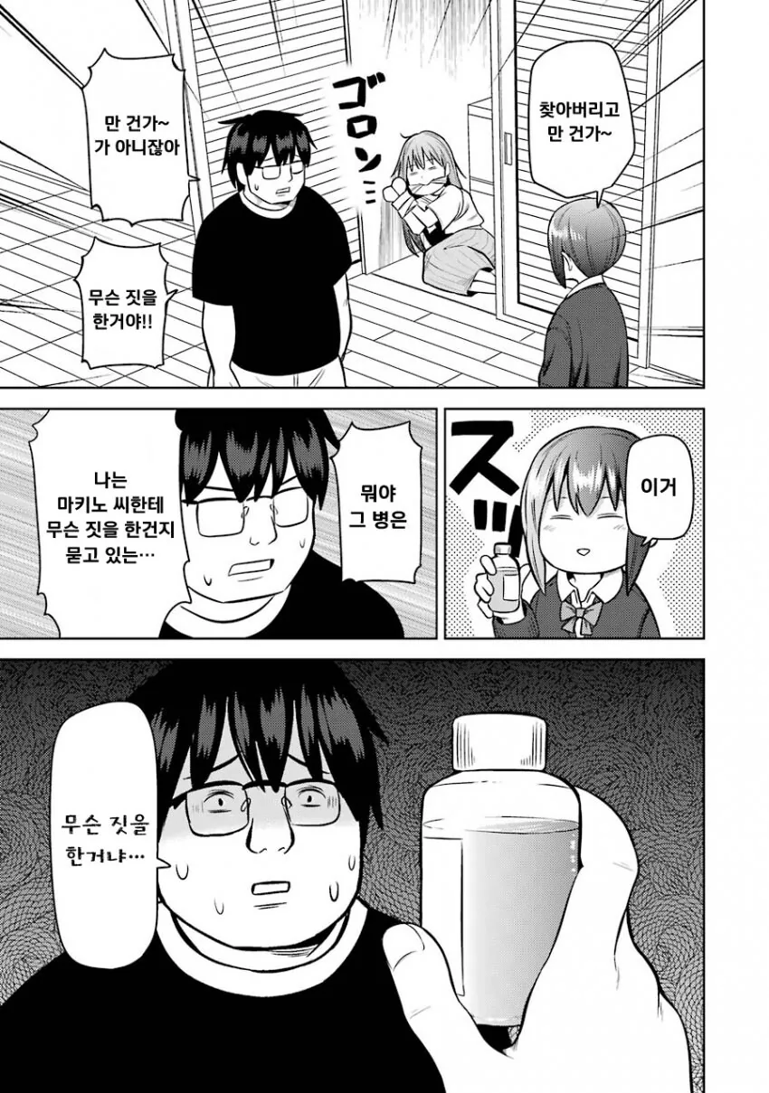 멘헤라 여자들에게 사랑받는 만화 - 이미지 4