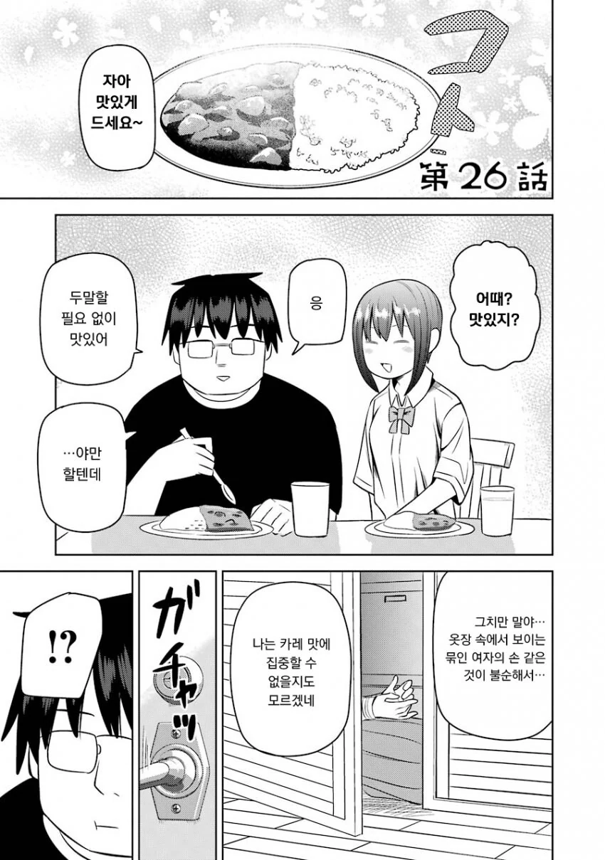 멘헤라 여자들에게 사랑받는 만화 - 이미지 13