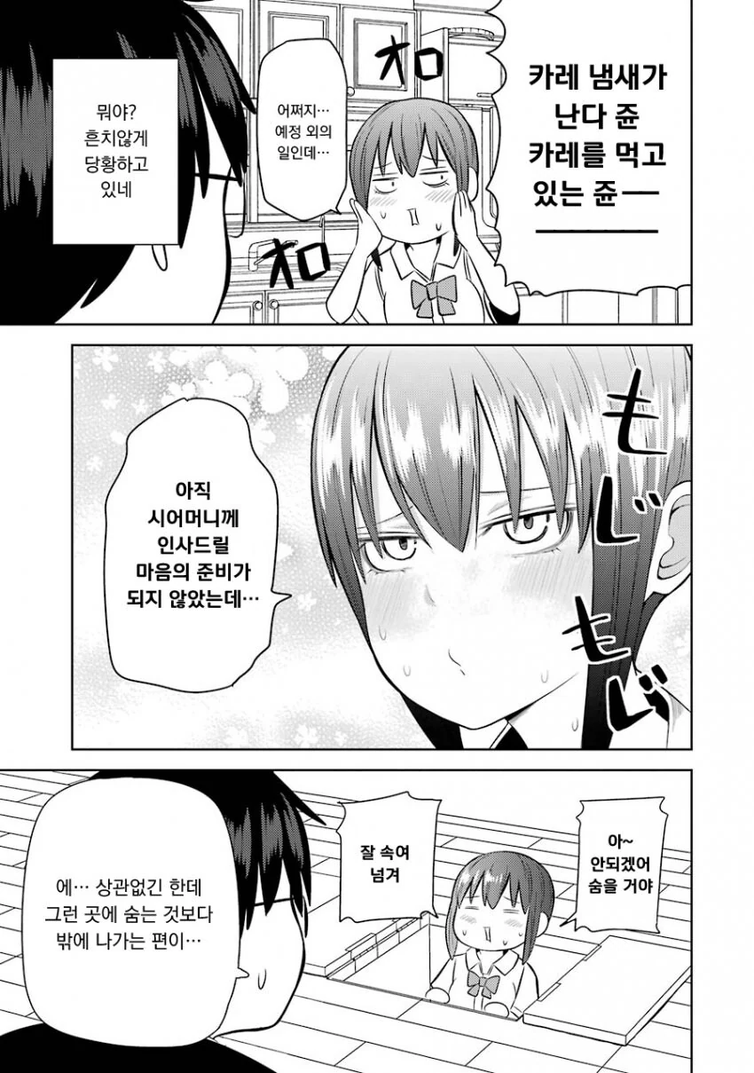 멘헤라 여자들에게 사랑받는 만화 - 이미지 15