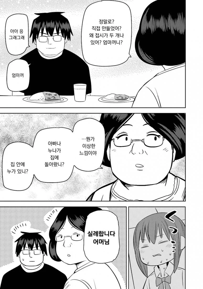 멘헤라 여자들에게 사랑받는 만화 - 이미지 17