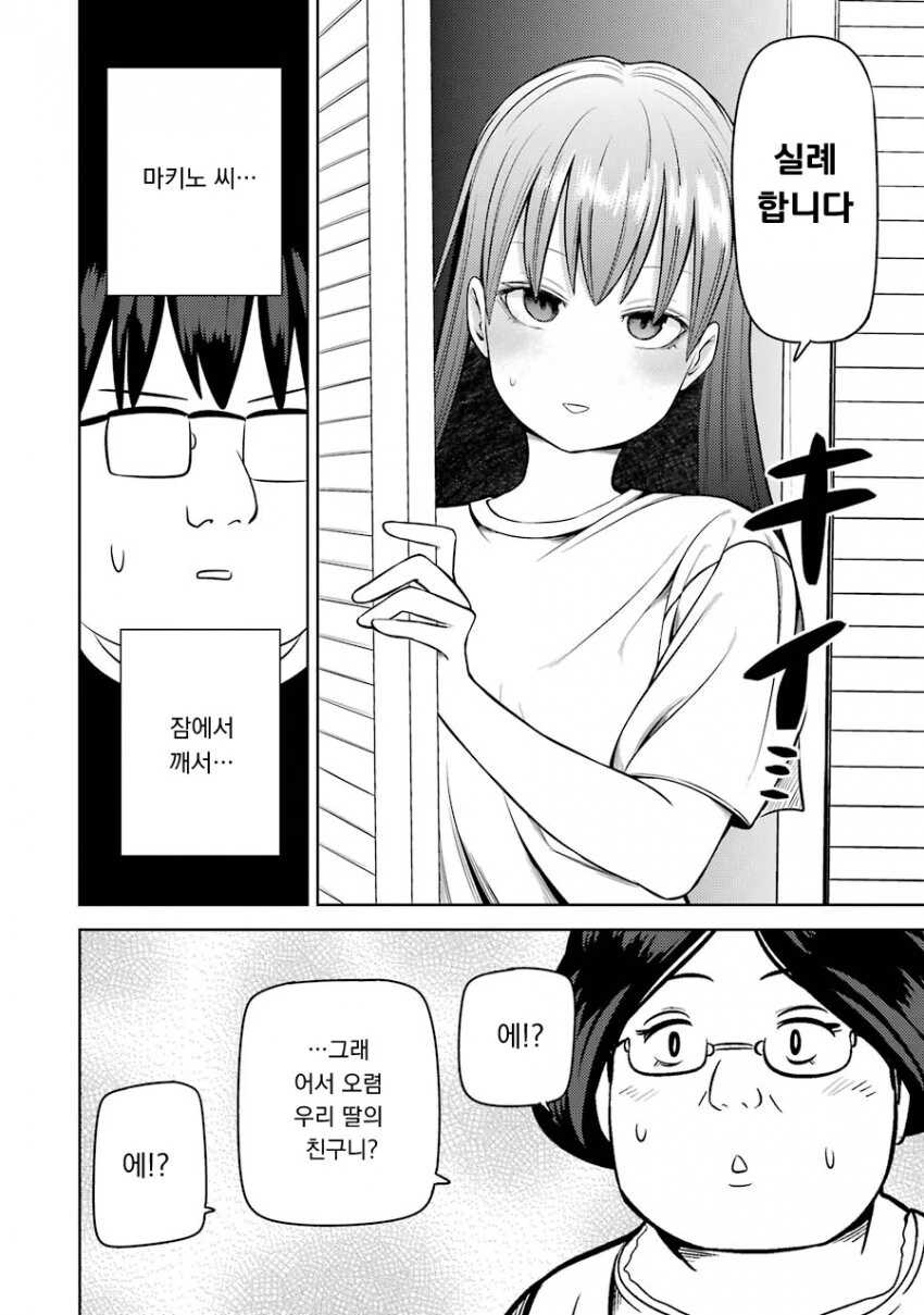 멘헤라 여자들에게 사랑받는 만화 - 이미지 18