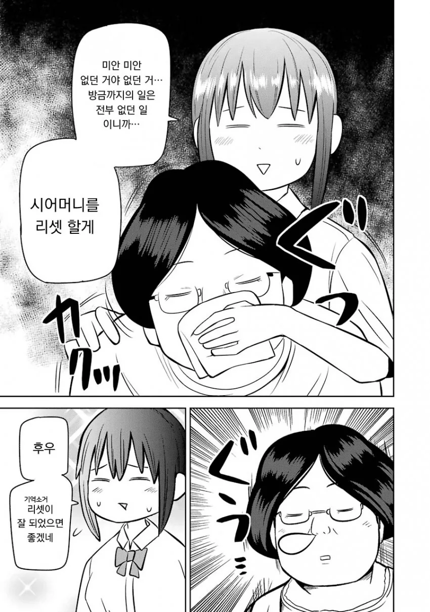 멘헤라 여자들에게 사랑받는 만화 - 이미지 23