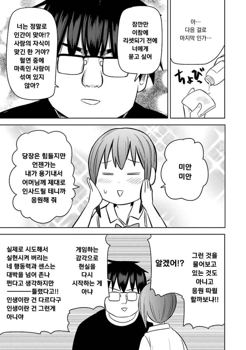 멘헤라 여자들에게 사랑받는 만화 - 이미지 25