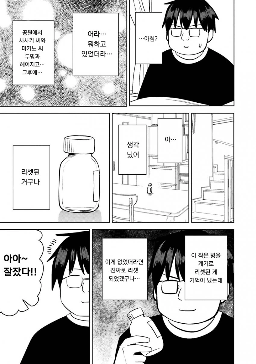 멘헤라 여자들에게 사랑받는 만화 - 이미지 27