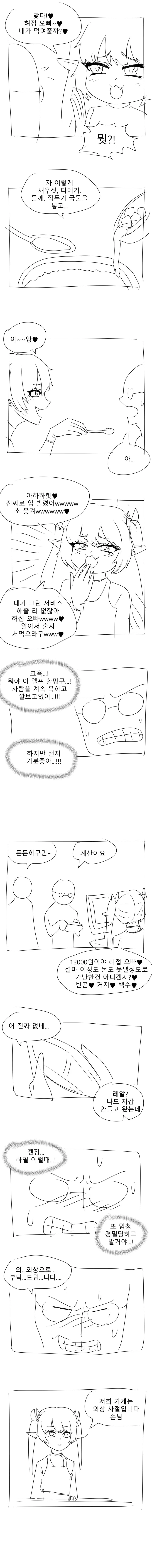 70년 전통 욕쟁이 국밥집 만화.manhwa - 이미지 2