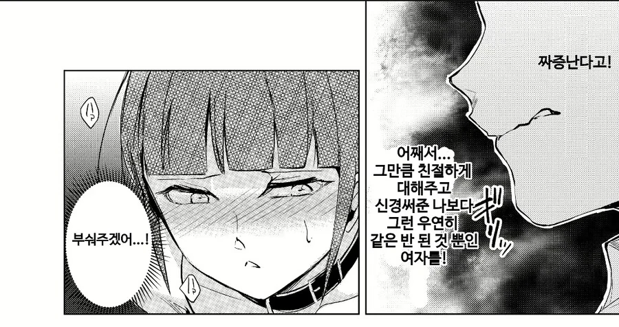 호모) ???: 우리 양궁부는 연애금지라고 이새캬! - 이미지 2