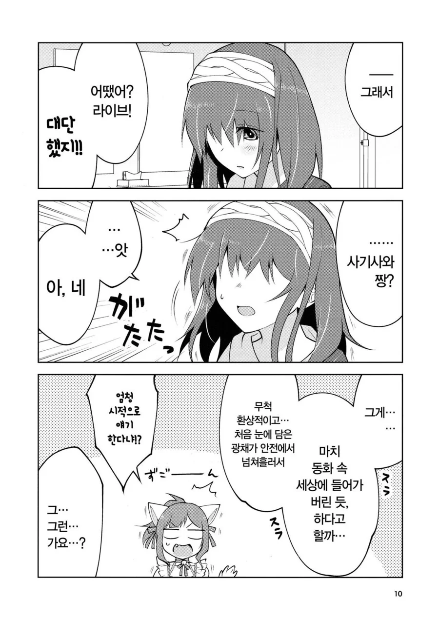 @) 책에 쌓여서 꾸는 꿈은 만화 - 이미지 10