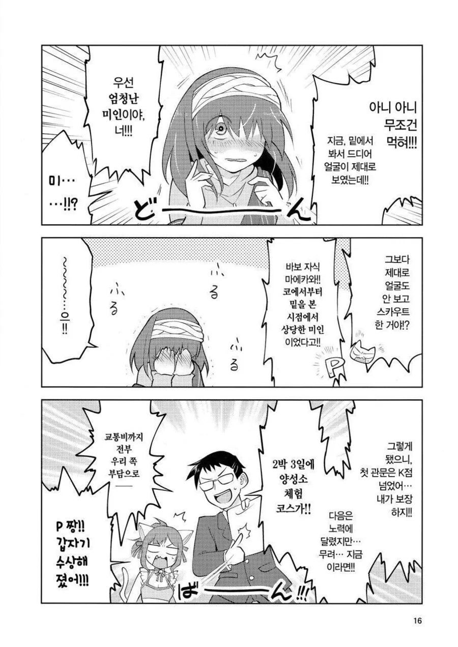 @) 책에 쌓여서 꾸는 꿈은 만화 - 이미지 16
