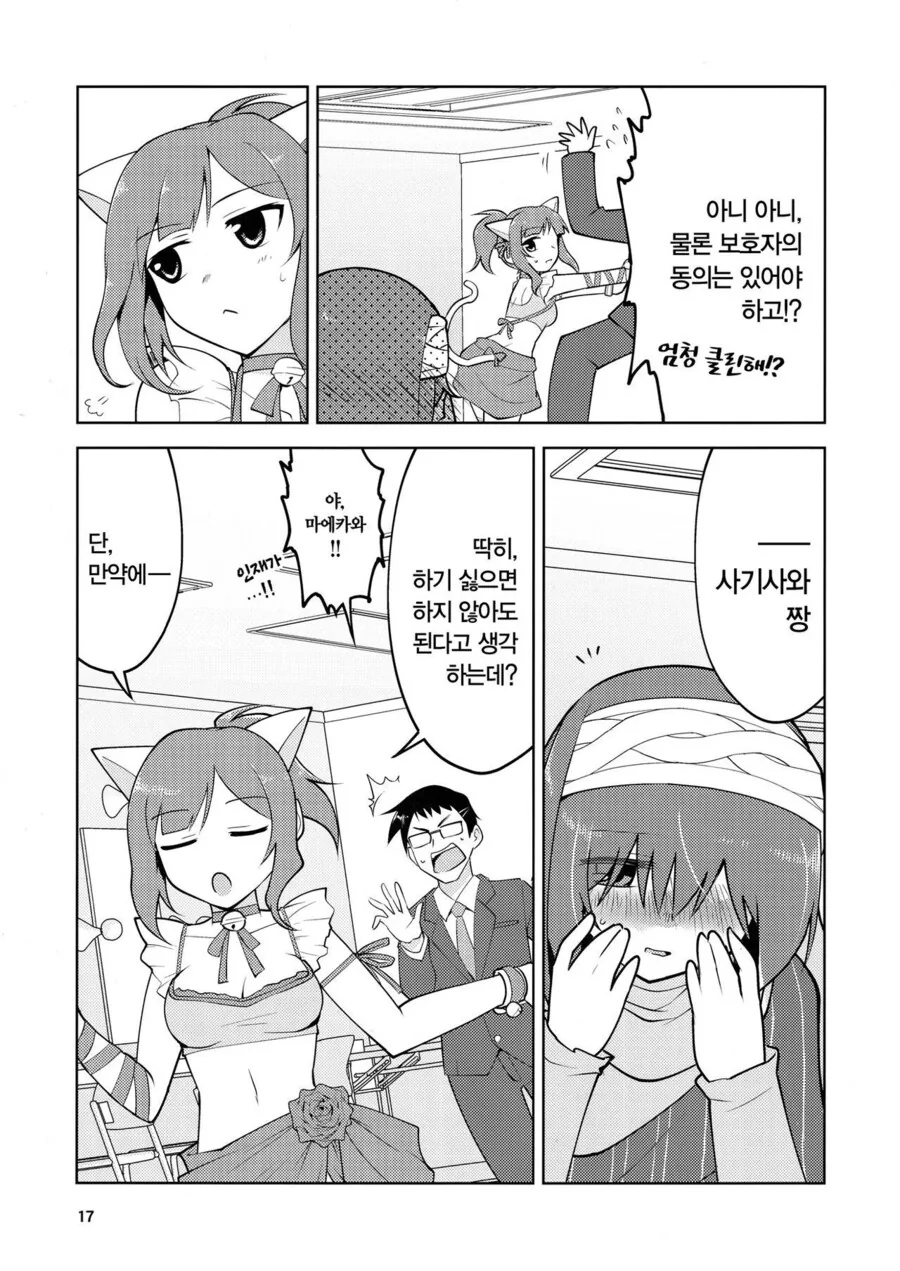 @) 책에 쌓여서 꾸는 꿈은 만화 - 이미지 17