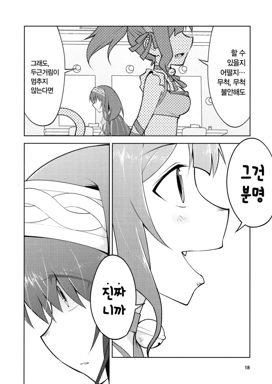 @) 책에 쌓여서 꾸는 꿈은 만화 - 이미지 18