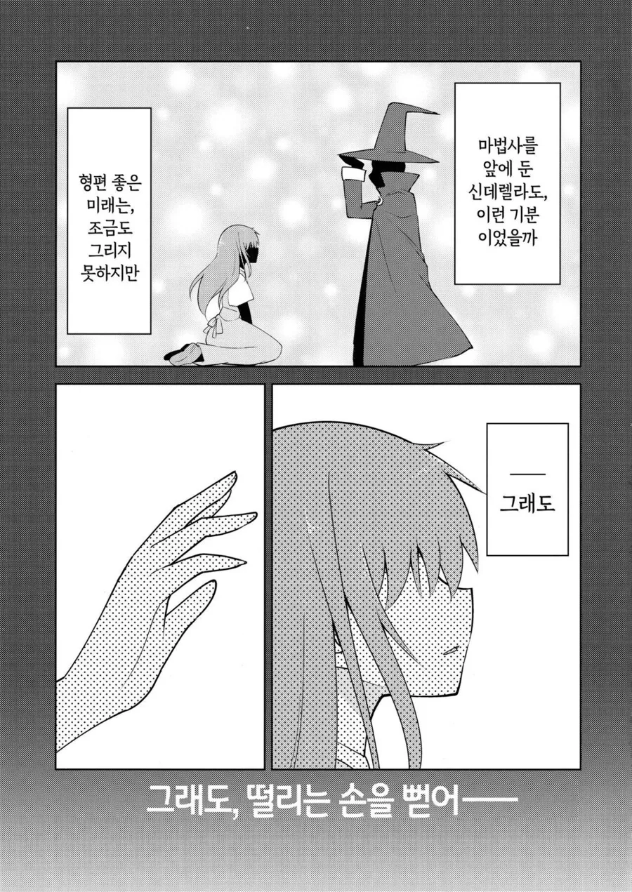 @) 책에 쌓여서 꾸는 꿈은 만화 - 이미지 19