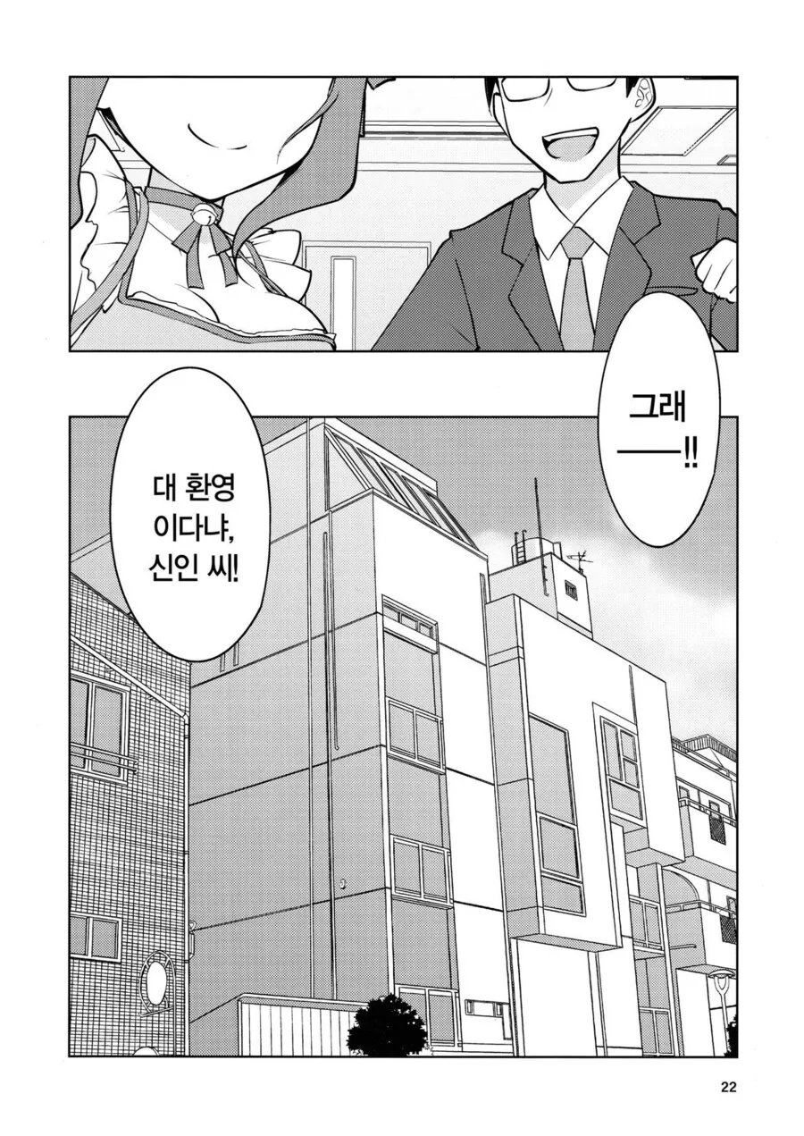 @) 책에 쌓여서 꾸는 꿈은 만화 - 이미지 22