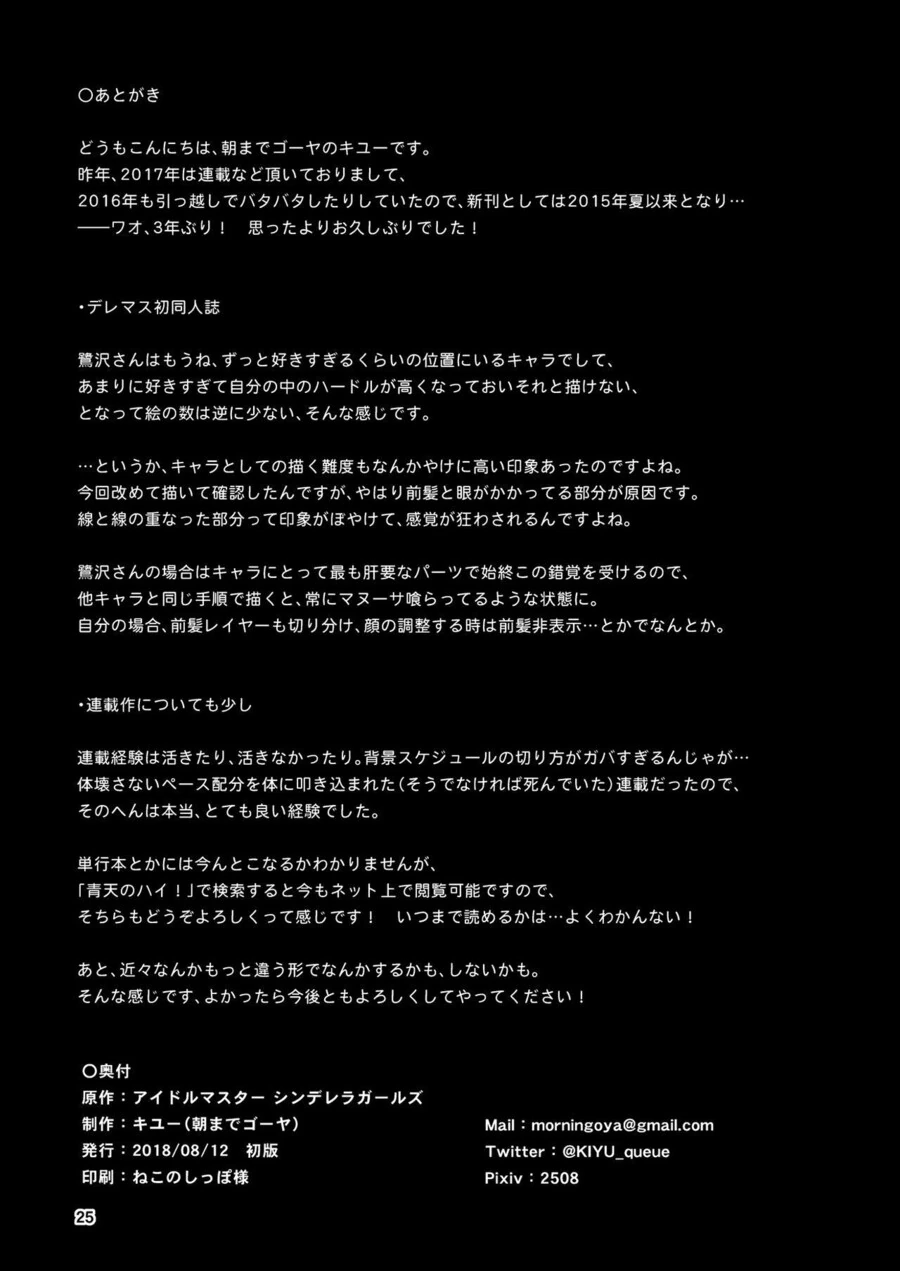 @) 책에 쌓여서 꾸는 꿈은 만화 - 이미지 25