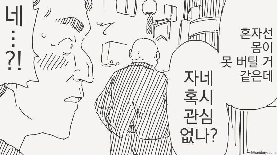 와이프가 밤마다 대단한 manhwa - 이미지 2