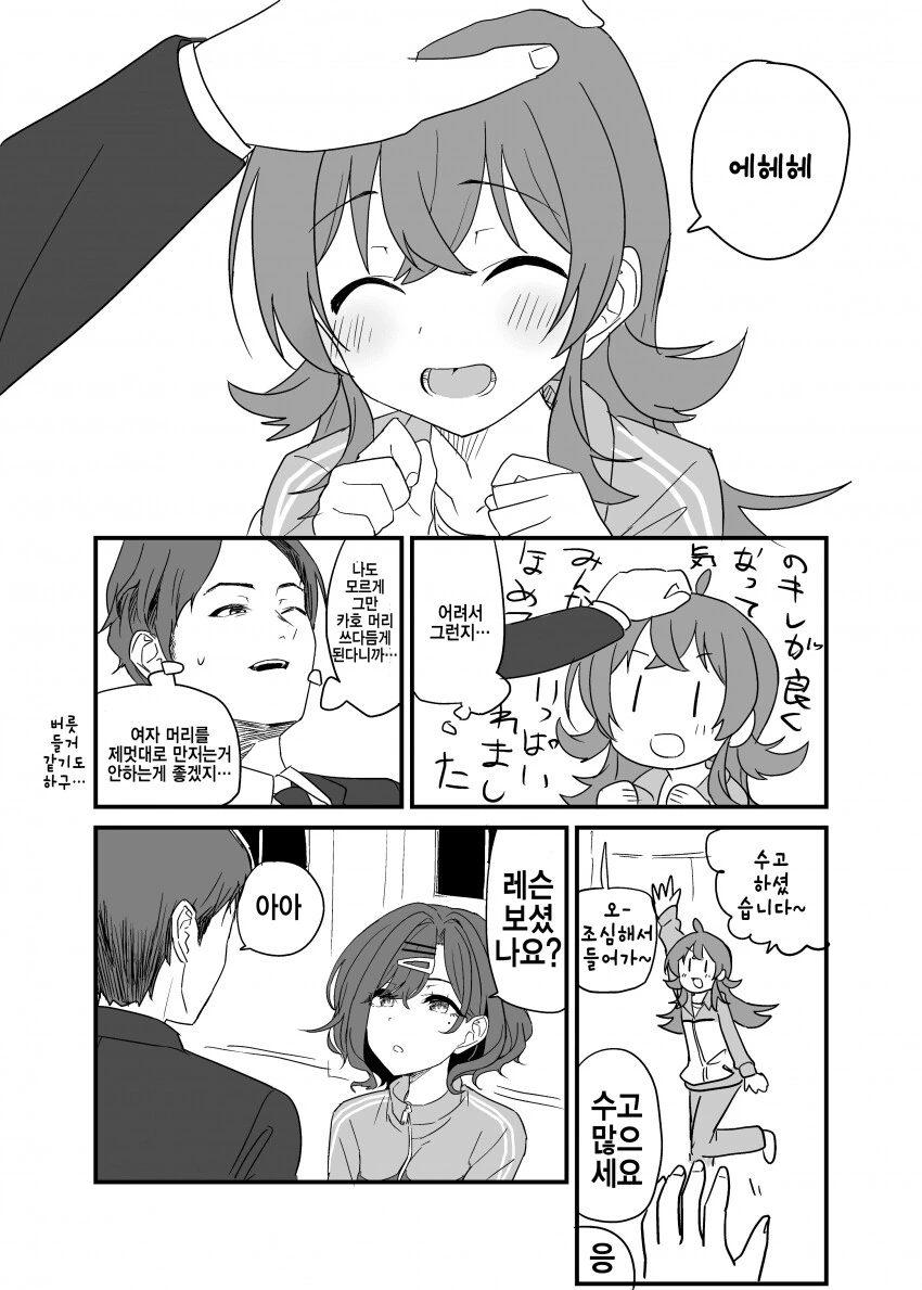 @)기여운 아이돌을 쓰다듬는.manga