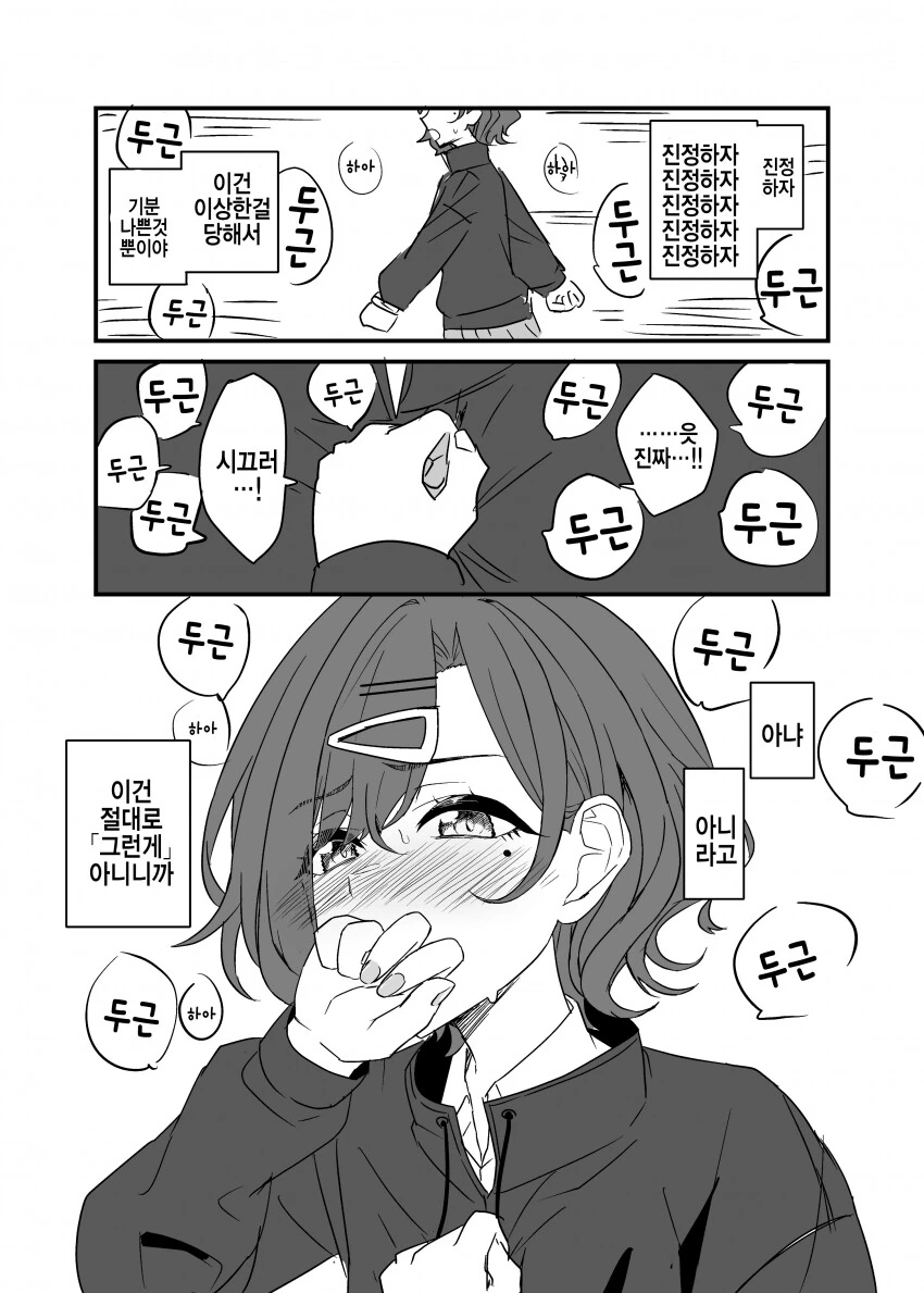 @)기여운 아이돌을 쓰다듬는.manga - 이미지 3