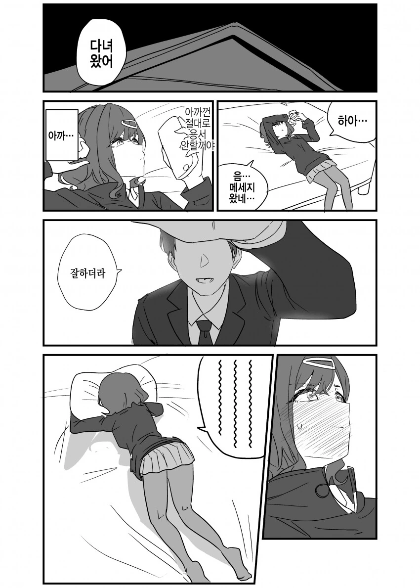 @)기여운 아이돌을 쓰다듬는.manga - 이미지 4