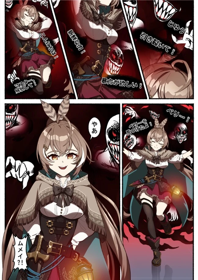 버튜버) 무메이가 평범하게 등장할 뿐인 만화.manga - 이미지 2