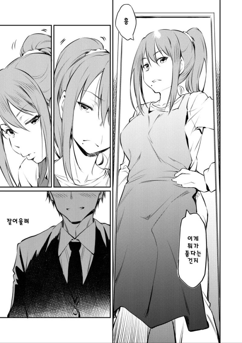 유부녀 포니테일 대참사.manhwa - 이미지 3