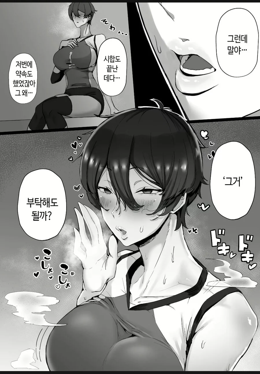 여자들한테 인기많은 왕자님계열 배구부 주장.manwha - 이미지 6