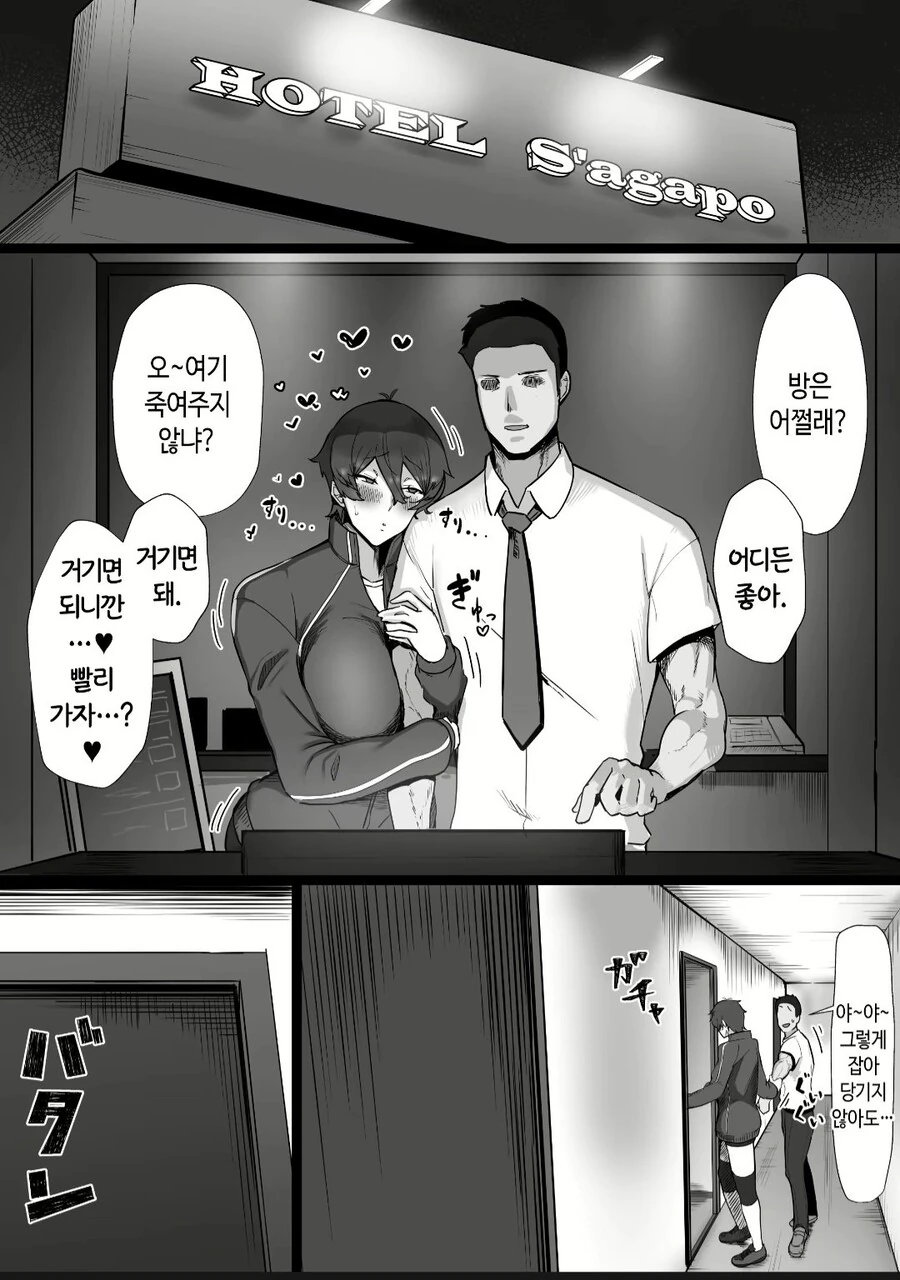 여자들한테 인기많은 왕자님계열 배구부 주장.manwha - 이미지 7
