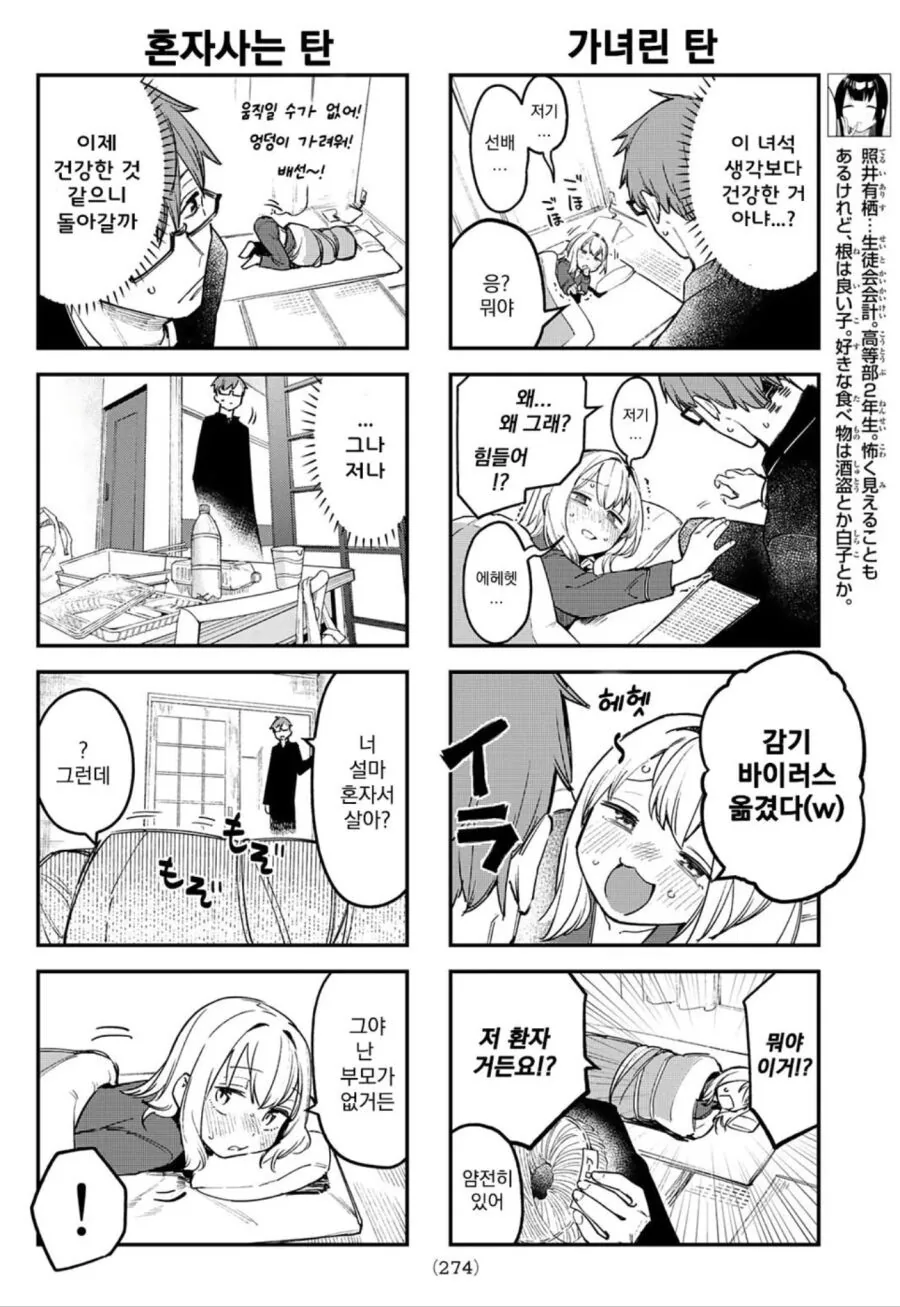 ㅎㅂ)문병가서 좌약 넣어주는 만화.manga (feat.Hot Ass) - 이미지 2