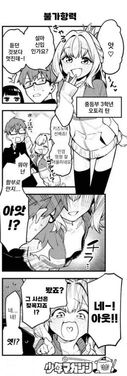 ㅎㅂ)문병가서 좌약 넣어주는 만화.manga (feat.Hot Ass) - 이미지 8