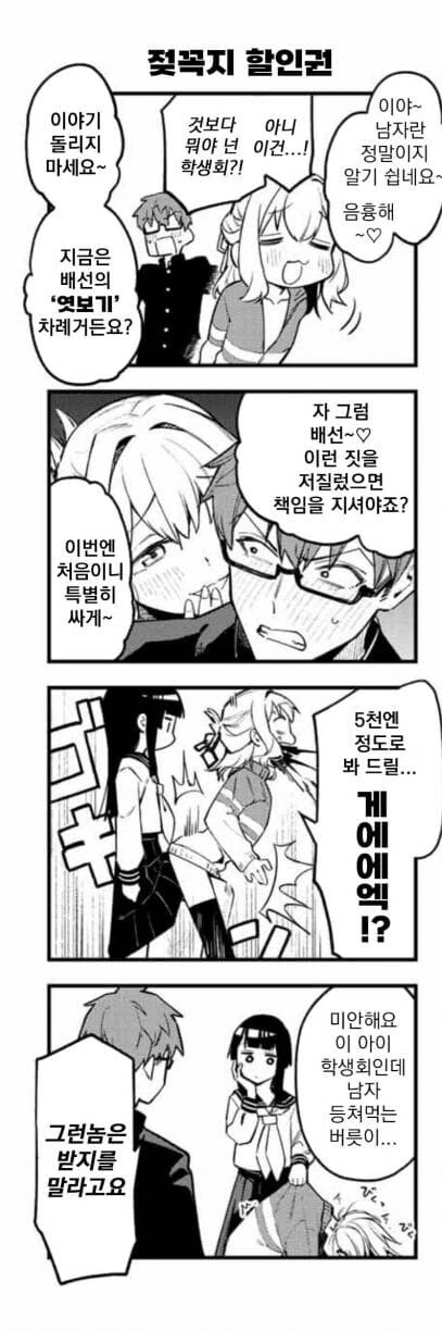 ㅎㅂ)문병가서 좌약 넣어주는 만화.manga (feat.Hot Ass) - 이미지 9
