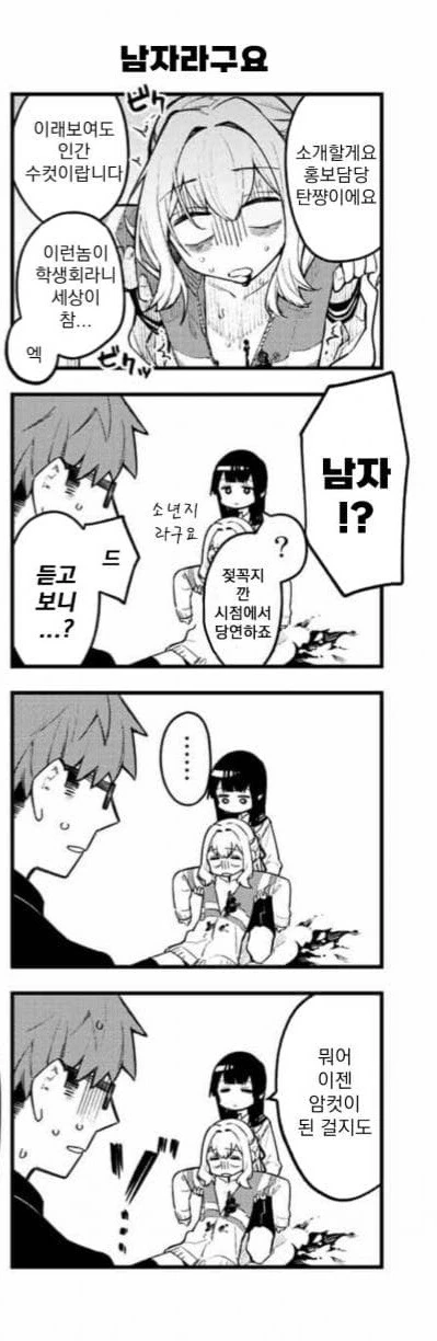 ㅎㅂ)문병가서 좌약 넣어주는 만화.manga (feat.Hot Ass) - 이미지 10