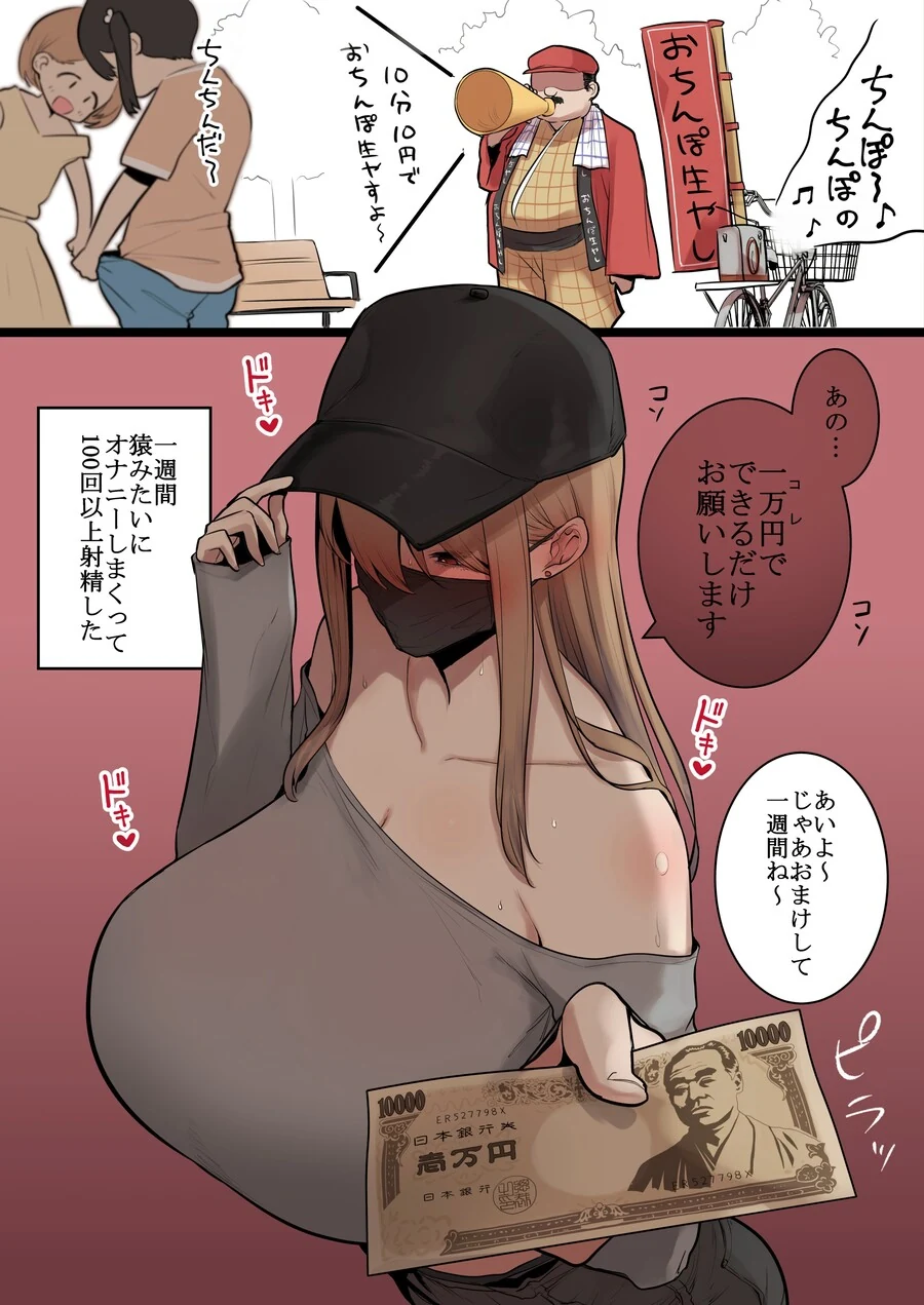 꼬츄가 생기게 해주는 아저씨.manga