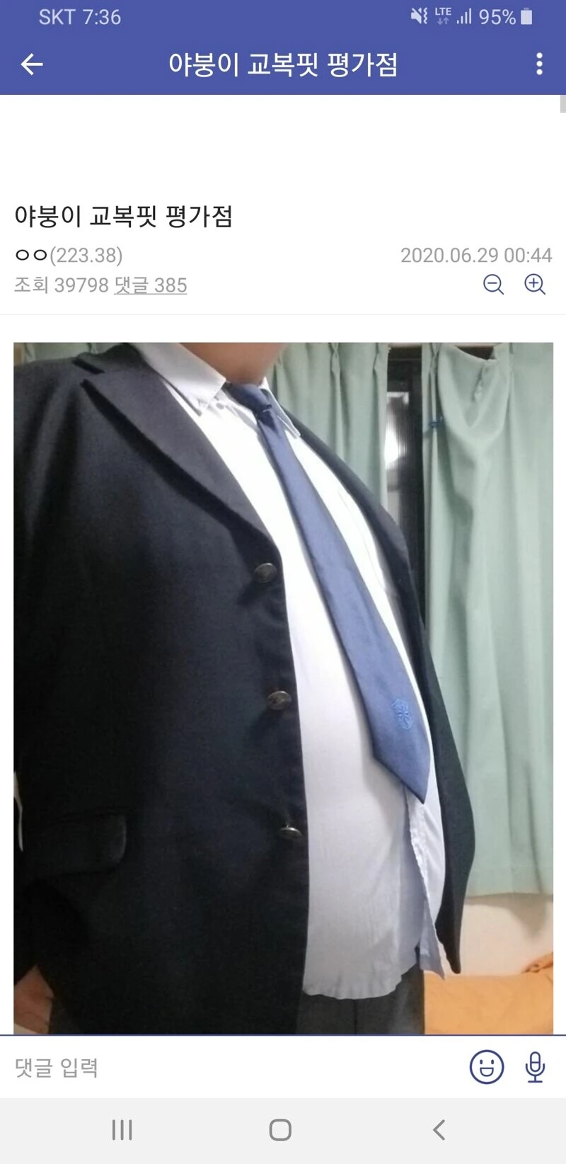 한국의 만화에 나올법한 개쩌는 교복핏.manga