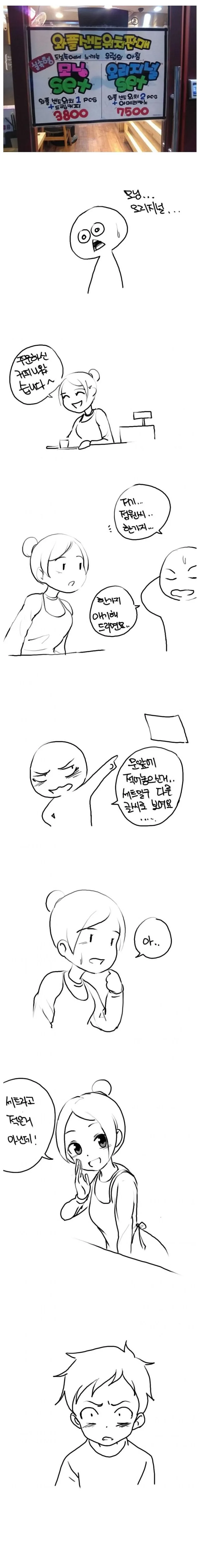 모닝ㅅㅅ 오리지널ㅅㅅ 만화.manga