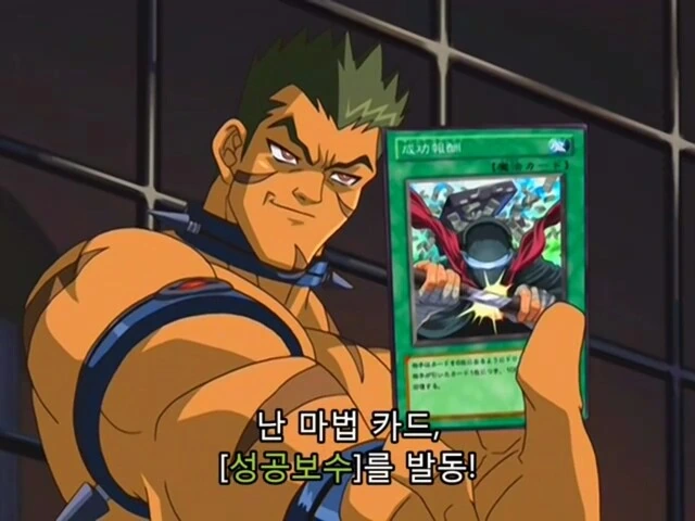 유희왕]최대 라이프 6천을 회복하는 마법카드