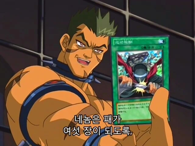 유희왕]최대 라이프 6천을 회복하는 마법카드 - 이미지 2