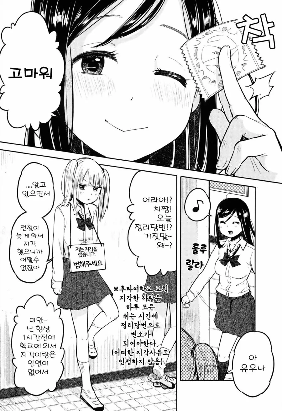 ㅎㅌ 여학교
