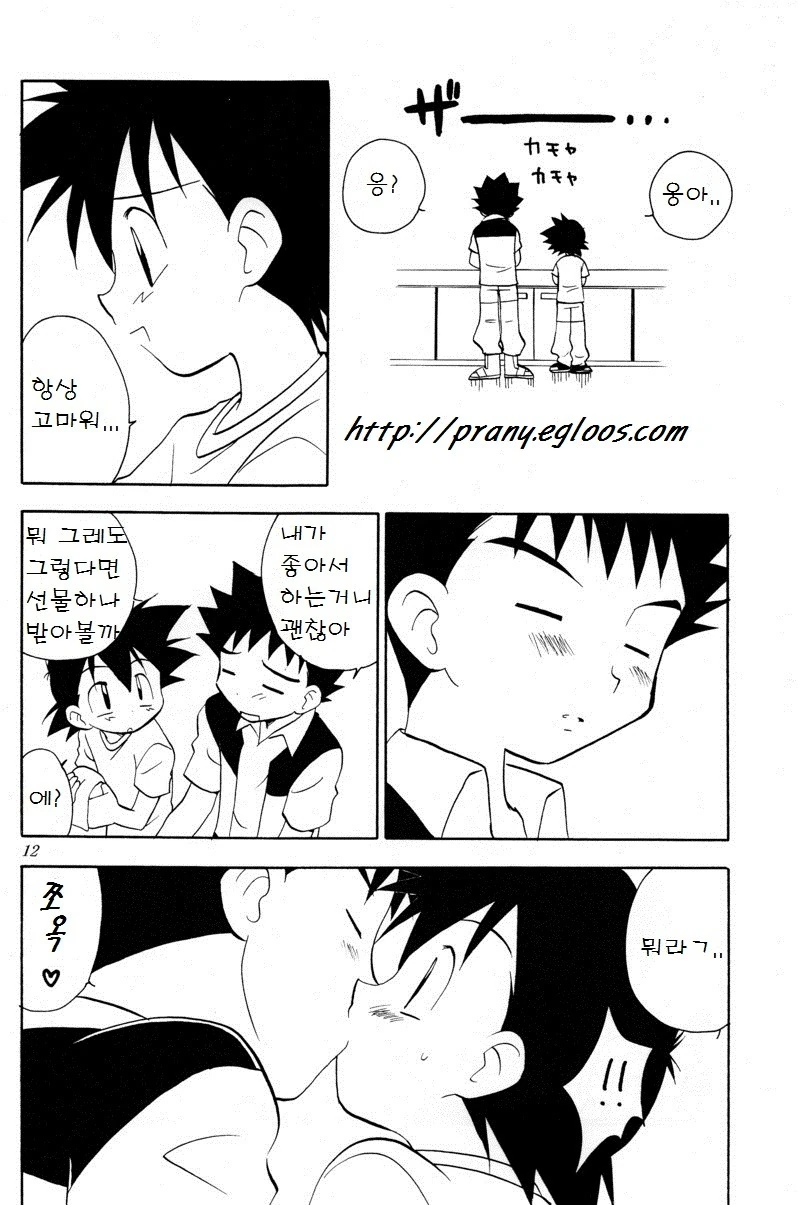 포켓몬 일상생활 만화.manhwa - 이미지 4
