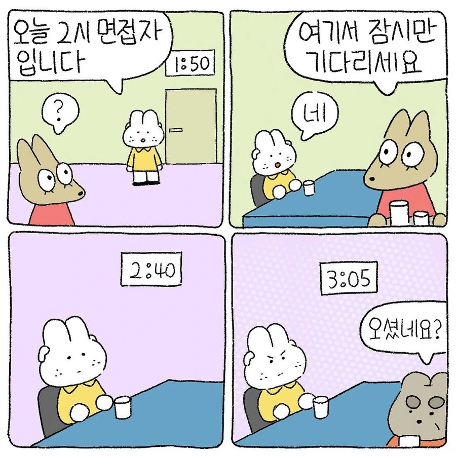 ㅈ소 입, 퇴사하는 manhwa - 이미지 3