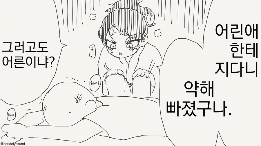 여친 아빠한테 새로운 취향을 개발당하는 만화 - 이미지 5