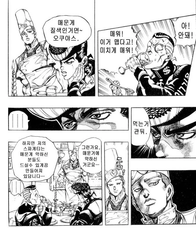 죠죠) 토니오씨가 수상한 눈빛을 보낸 이유.manga - 이미지 2