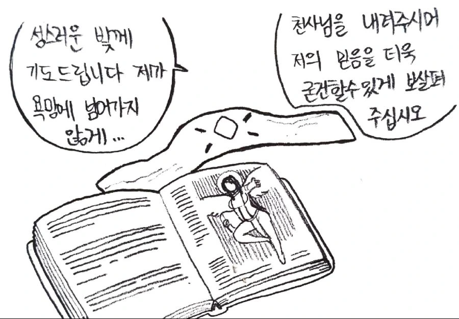 라오) 그 깃털도 귀엽게 만드는 라오 칠드런 만화