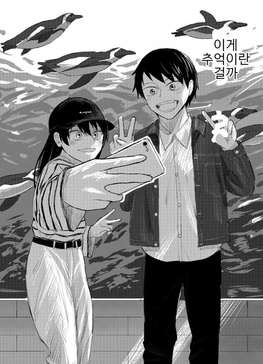 기억 살해 소녀.manhwa - 이미지 29