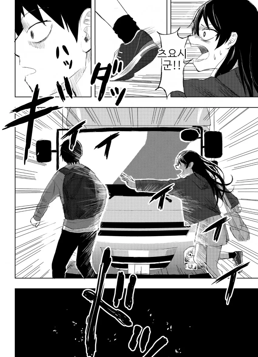 기억 살해 소녀.manhwa - 이미지 32
