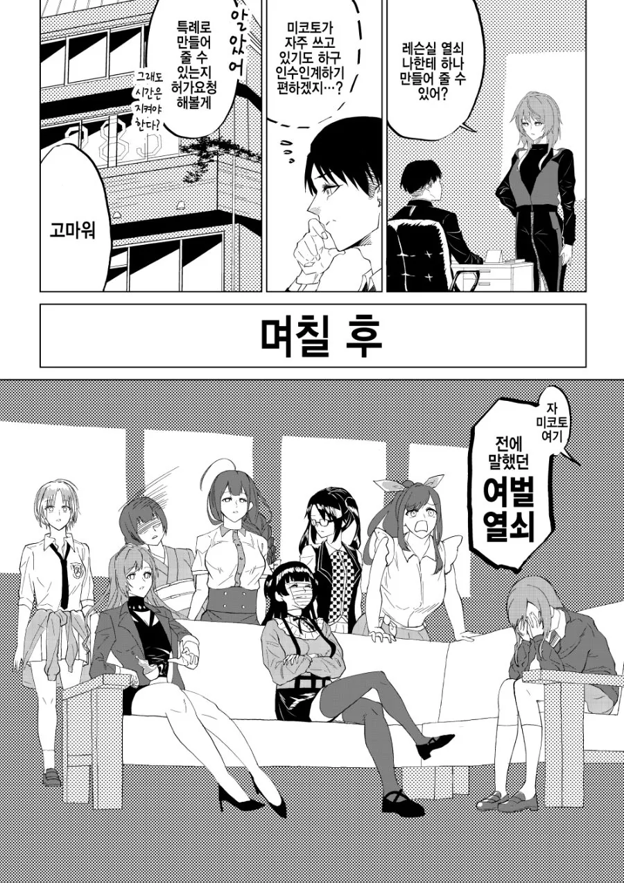 @)미코토 여벌열쇠 챙겨주는.manhwa